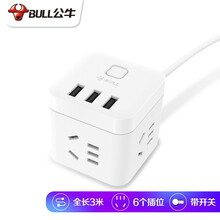 公牛插座小魔方usb插座创意多功能智能无线转换器插排立式手机充电小排插电板带长线多孔插线板 3米长3个USB接口+3插孔U303U【第2代】
