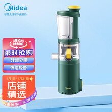美的（Midea） 料理机三合一多功能家用搅拌榨汁机智能汁渣分离简单清洗多模式原汁机 ZZ15W3-001A