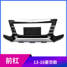 13年15款福特翼虎保险杠18新前后护杠20包围15前改装16后防撞17杠 【13-16】豪华款前杠 前护杠  否