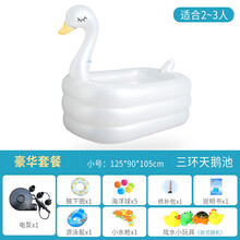 诺澳 婴儿童充气游泳池家庭超大型海洋球池加厚家用大号成人戏水池 天鹅款三环小号-豪华套餐