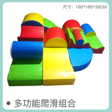 早教中心室内平衡拱桥幼儿园多功能爬滑组合儿童感统训练器材子园大型软体玩具组合系列 多功能爬滑组合