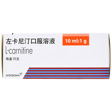 sigma-tau 左卡尼汀口服溶液 10m*10支/盒 促进脂类代谢 脂肪代谢紊乱 肾衰竭 慢性肾脏病 血液透析 意大利原装进口