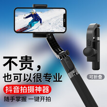 亮朵 手机稳定器手持云台防抖自拍杆三脚架蓝牙户外拍摄直播摄像头折叠迷你支架苹果小米华为通用跟拍照神器 抖音vlog短视频拍摄设备丨持久续航丨经典黑