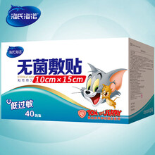 倍适威（BOSSWIN）  无菌,敷贴大号自粘接触性创面伤口,敷料创可贴胸贴乳贴 透气款10cm*15cm  40片/盒