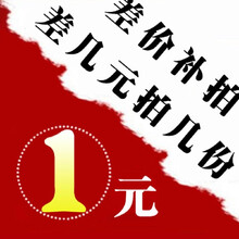 微软（Microsoft） 微软数码软件专营店 补差专用链接 补差价