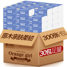 桔子姑娘 抽纸 【中号纸巾】不漂白面巾纸巾餐巾纸抽3层*100抽 加厚家用实惠装 30包整箱升级装