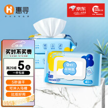 惠寻京东自有品牌 湿厕纸家庭装40片3包清洁湿纸巾可搭配卷纸卫生纸