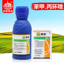 先正达 爱苗 苯醚甲环唑+丙环唑水稻纹枯病 轮纹病碳疽叶斑病锈病白粉病黑斑病农药杀菌剂 100ML/瓶