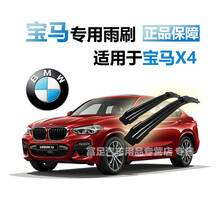 正炫 宝马雨刷器X1X3X4X5X6mini/雨刮片原装雨刮器1系2系3系4系5系7系雨刷胶条 宝马X4前雨刮【一对装】 2020年款车