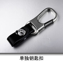 Y52真牛皮创意个性汽车金属钥匙扣简约男士腰挂链圈挂件车用皮扣 单独钥匙扣不刻字