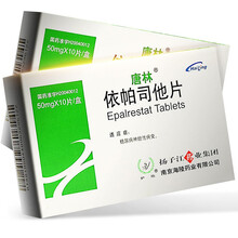唐林 依帕司他片 50mg*10片 5盒装