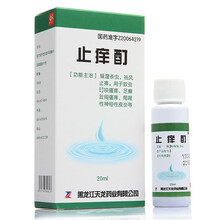 天龙止痒酊20ml燥湿杀虫 祛风止痒 蚊虫叮咬瘙痒 足癣趾间瘙痒 局限性神经性皮炎