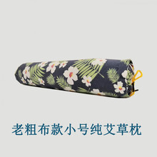 艾叶颈椎枕圆柱艾绒枕艾草枕头枕中药枕护颈枕荞麦糖果 小号老粗布绿叶子民族风艾草枕