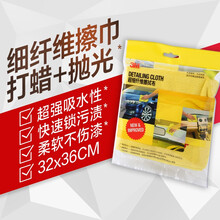 【官方旗舰店】3M洗车工具 洗车毛巾擦洗玻璃洗车布汽车漆面抛光打蜡毛巾打蜡海绵 汽车用品XJ 39016（1条）打蜡抛光毛巾