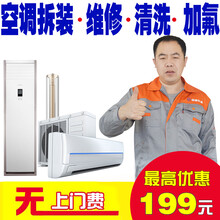 恒通电器维修  空调移机安装清洗加氟维修保养空调拆装中央空调检测家电上门服务 空调安装 武汉长沙成都重庆郑州苏州