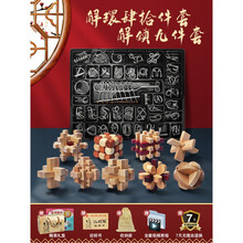 孔明锁鲁班锁全套智力解环套装木制小学生儿童九连环玩具32套 精品款?五级礼盒?鲁班锁9件+解环40件