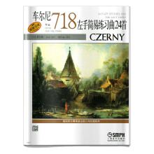 车尔尼左手简易练习曲24首 作品718