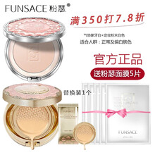 粉瑟定妆粉独角兽3D浮雕花遮瑕控油防水防汗油皮高光定妆磨皮西子散粉持久保湿不脱妆蜜粉饼女彩妆定妆粉 米肤色粉饼+亮肤色气垫