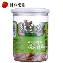 北京同仁堂 红景天70g 红景天片 红景天切片