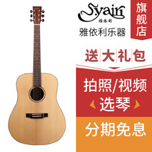 雅依利（yairi）雅伊利D1500 1900 YD15 25 35初学者入门民谣木吉他guitar YD-25 圆角 原声款