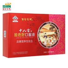 生命一号脸色好口服液老人贫血吃的老年人缺铁性贫血补血食品补血露红枣提取液非更年期停经调理非补血快的 脸色好口服液30支/1盒