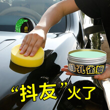 Astree汽车蜡新车蜡水晶蜡上光防护蜡漆面黑白色车通用增亮翻新打腊套装用品打蜡神器