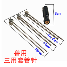 七六牧业牛用放气针 兽用三用套管针 牛胃放气针排气针穿刺针牛羊用通乳针通奶针 三用套管针2个