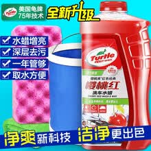龟牌（Turtle Wax）龟牌樱桃爽洗车水蜡汽车蜡清洗剂浓缩泡沫洗车液工具车用品套装 【4】龟牌樱桃红洗车水蜡清洗方案