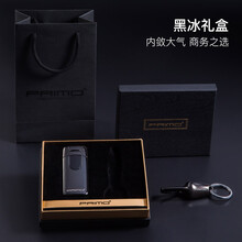 派瑞PRIMO打火机充电usb电子点烟器定制刻字感应双电弧打火机防风 黑冰礼盒