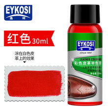 逸柯（EYKOSI）皮革修补膏染色剂改色补色膏补色鞋油黑色真皮鞋上色油皮具皮包皮衣沙发翻新刮痕 红色 30ml （30天免费试用 全套工具）
