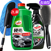 龟牌（Turtle Wax） 洗车液G-4010大桶2L多泡去油硬壳水蜡套装汽车用品车蜡水 【2洗车洗轮毂】水蜡+轮毂清+拖把等【约洗60辆车