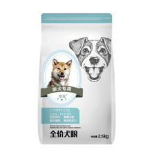 日本柴犬专用狗粮幼犬牛肉味成犬幼犬小型犬中型大型犬通用型10kg20斤20kg40斤 鸡肉冻干双拼粮【买二送二共20斤】