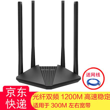MERCURY 水星家用光纤5G无线路由器千兆11AC智能1200M双频无线WIFI穿墙王设置简单 水星D121【百兆版】