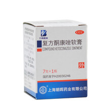 光辉 复方酮康唑软膏 7g OTC手足癣 , 股癣 , 体癣 1盒装 标准装