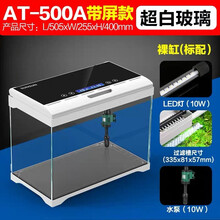 森森鱼缸水族箱小型超白玻璃鱼缸生态金鱼缸AT系列 AT500A超白增氧过滤