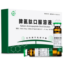 京生 天福 脾氨肽口服溶液 10ml:10mg:0.1mg*5支/盒 三盒装