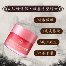 同仁堂睡眠保湿修护唇膜去淡化唇纹补水死皮润唇膏嘴唇膜贴膜男女唇部去淡化角质护理磨砂夜间国货精华唇膜 唇膜2盒优惠装*20g