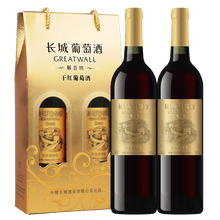 超市	
长城(GreatWall)红酒 中粮长城干红葡萄酒 长城金标解百纳干红葡萄酒750ml*2 礼盒装