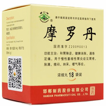 华山牌 摩罗丹(浓缩丸) 288丸/盒 5盒