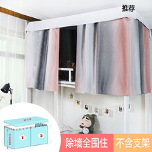 大学上铺床上挂的遮光帘子厚带支架加蚊帐床帘学生宿舍物理遮光床帘简约少女一体式上下铺寝室 彩虹粉两片加顶 1.2m(4英尺)床