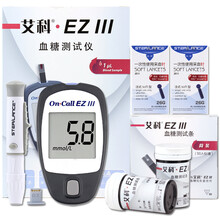 艾科EZⅢ血糖试纸筒装 家用医用血糖仪糖尿病测血糖 瓶装50片+针头+血糖仪1台+酒精棉片