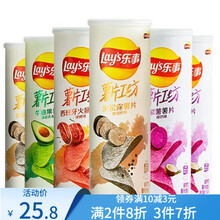 乐事（Lay's）新品乐事薯片104g*3罐工坊玫瑰小龙虾牛油果味无限罐装彩虹桶装办公室休闲零食 混合随机口味*3罐