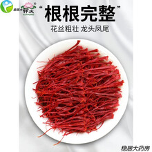 轩庆 藏红花6g特级中药材西藏非伊朗西红花茶泡水 西藏头茬藏红花9克