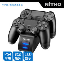 【NiTHO】耐托 ps4手柄充电座 ps4手柄双充充电底座充电器 ps4专用