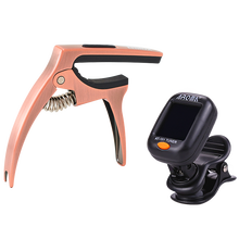 架力士GALUX变调夹GC-500A金属民谣吉他变调夹子尤克里里夹插拨片个性创意多功能吉他变音夹通用 复古铜色+调音器