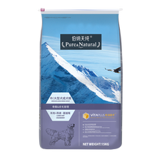 【送600g火腿肠】伯纳天纯中大型成犬狗粮15kg成犬幼犬金毛拉布拉多萨摩耶通用型狗粮 中大型成犬粮15kg【低敏食材】