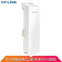 TP-LINK CPE500 AC867户外室外防水无线CPE大功率5G监控摄像头5公里定向无线网桥