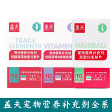 盖夫双层乳钙片狗狗钙片钙粉宠物营养品微量元素防吃便防吃草狗狗异食癖复合维生素猫咪化毛球片去除毛球 盖夫宠物双层消食片160P