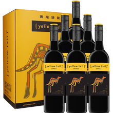 国际	【8仓配送】袋鼠整箱 澳大利亚进口红酒 黄尾袋鼠西拉红葡萄酒 750ml*6瓶 整箱装