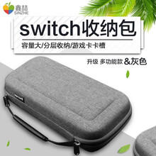 鑫喆 switch收纳包通用任天堂游戏机手柄支架包防震配件包多卡槽全套配件收纳套包硬壳防摔ns保护包 升级多功能款-灰色 标配